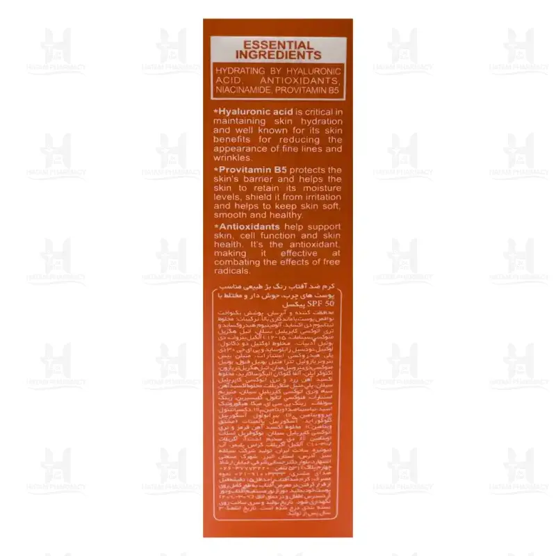 کرم ضد آفتاب پوست چرب حاوی SPF50 پیکسل 50 میلی لیتر