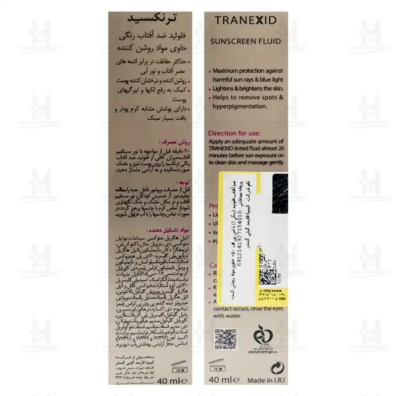 فلوئید ضد آفتاب ترنکسید SPF50 درمالیفت 40 میلی لیتر
