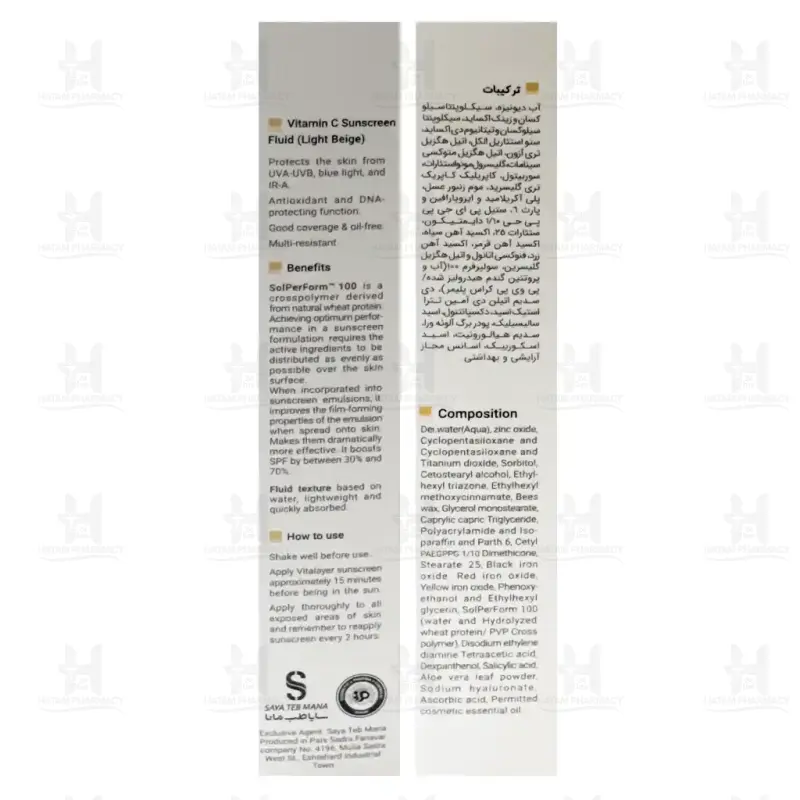 فلوئید ضد آفتاب رنگی SPF50 حاوی ویتامین C ویتالیر 50 میلی لیتر