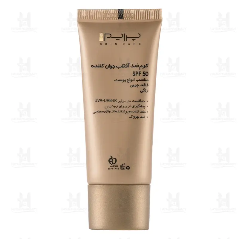 کرم ضد آفتاب جوانساز حاوی SPF50 پریم 40 میلی لیتر