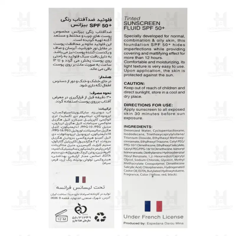 فلوئید ضد آفتاب کرم پودری SPF50 پوست های چرب بیزانس 40 میلی لیتر