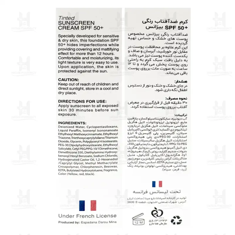 کرم ضدآفتاب کرم پودری SPF50 بیزانس مناسب پوست خشک 40 میلی لیتر