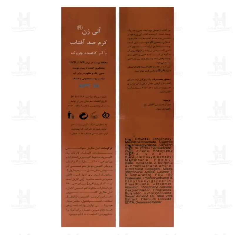 کرم ضدآفتاب بی رنگ SPF30 الی ژن 50 میلی لیتر