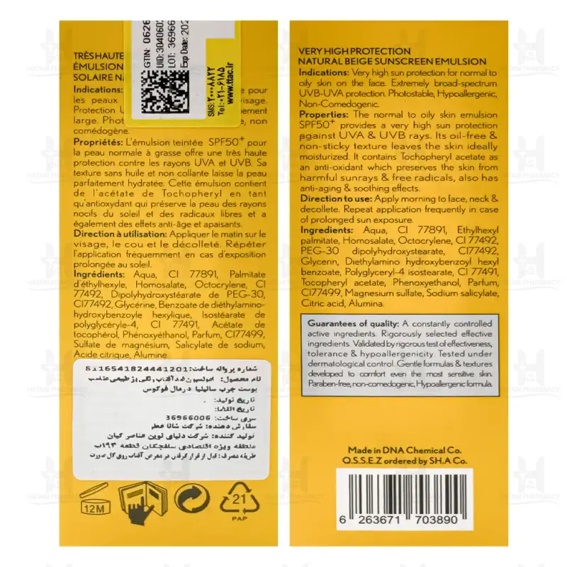 کرم ضد آفتاب پوست چرب SPF50 سانیلیا درمال فوکوس 50 میلی لیتر