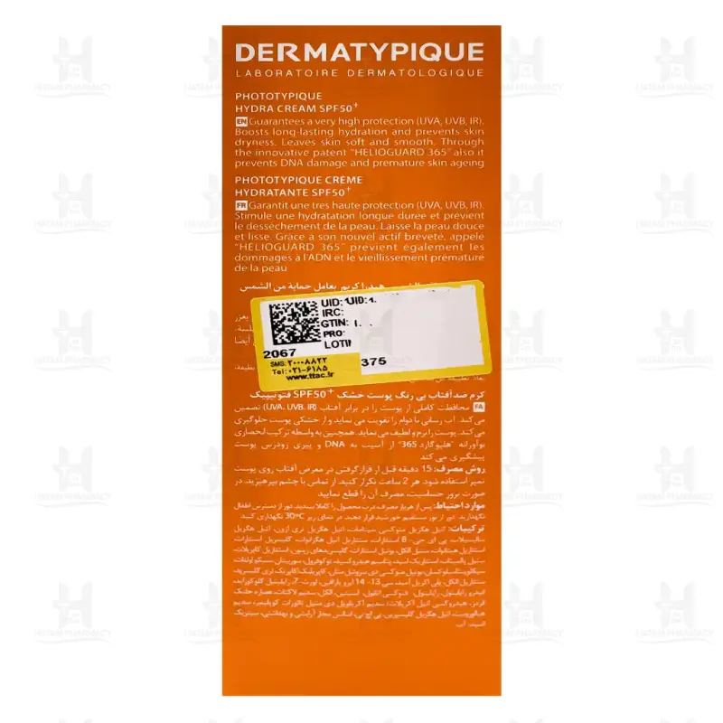 کرم ضد آفتاب حاوی SPF50 پوست خشک درماتیپیک 50 میلی لیتر