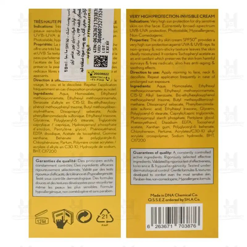 کرم ضد آفتاب پوست خشک حاوی SPF50 سانیلیا درمال فوکوس 50 میلی لیتر