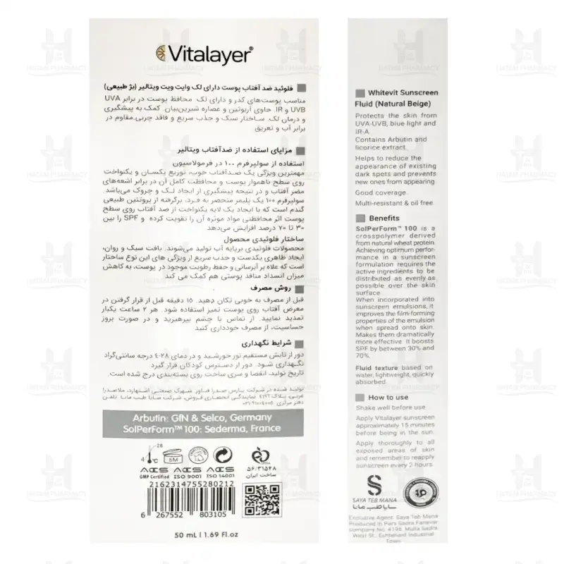 فلوئید ضد آفتاب ضد لک وایت ویت ویتالیر SPF50 حجم 50 میلی لیتر