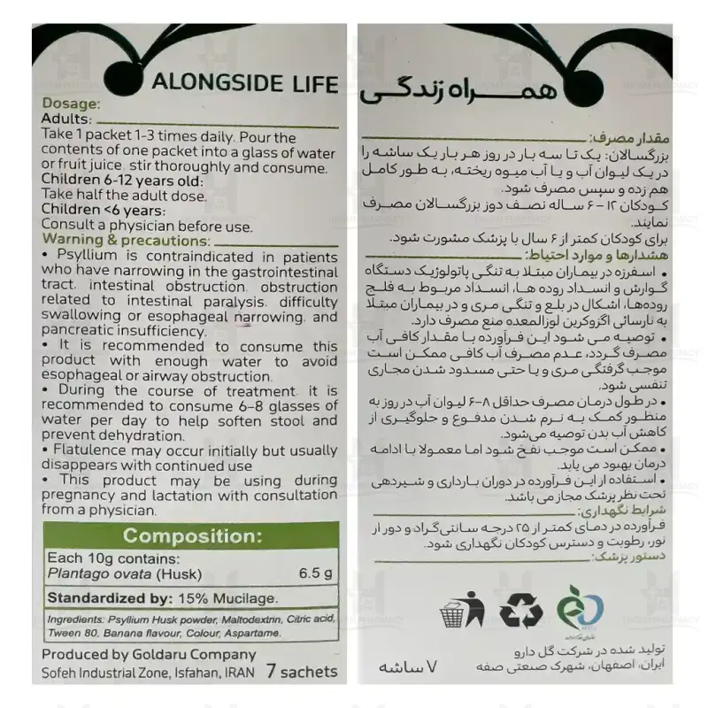 ساشه فیبروگل گل دارو 7 عدد