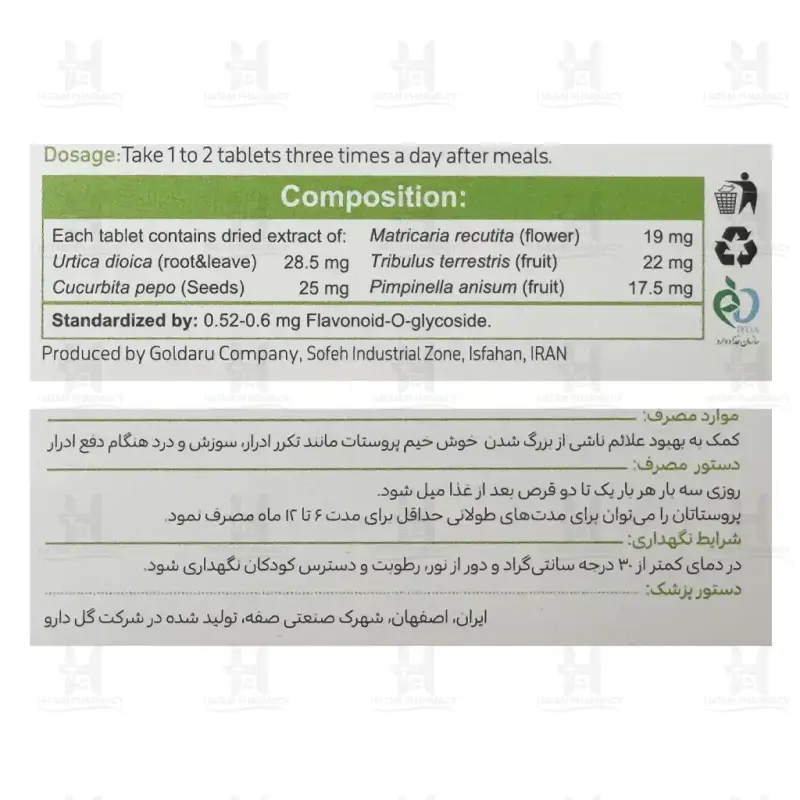 قرص گیاهی پروستاتان گل دارو
