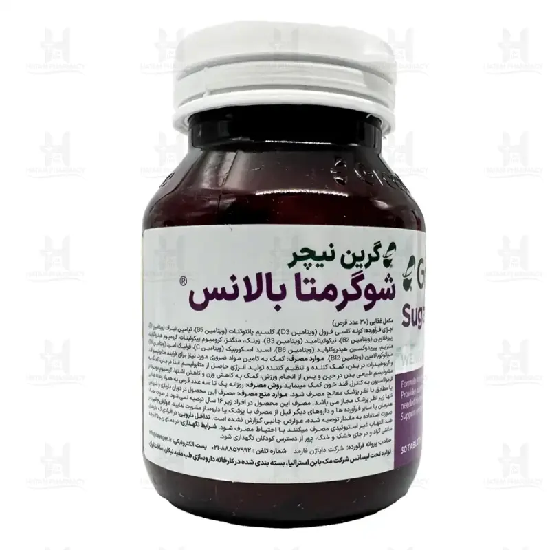 قرص شوگر متا بالانس گرین نیچر