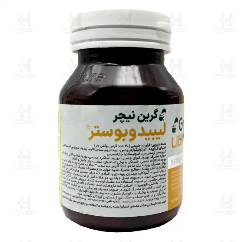 قرص لیبیدو بوستر گرین نیچر