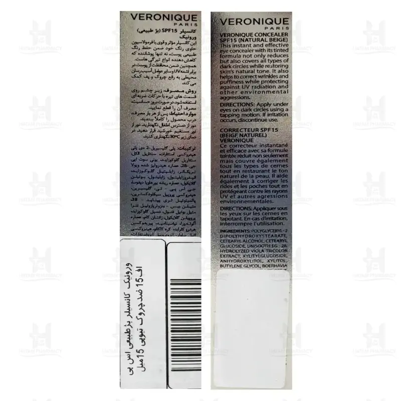 کانسیلر حاوی SPF15 ورونیک 15 میلی لیتر