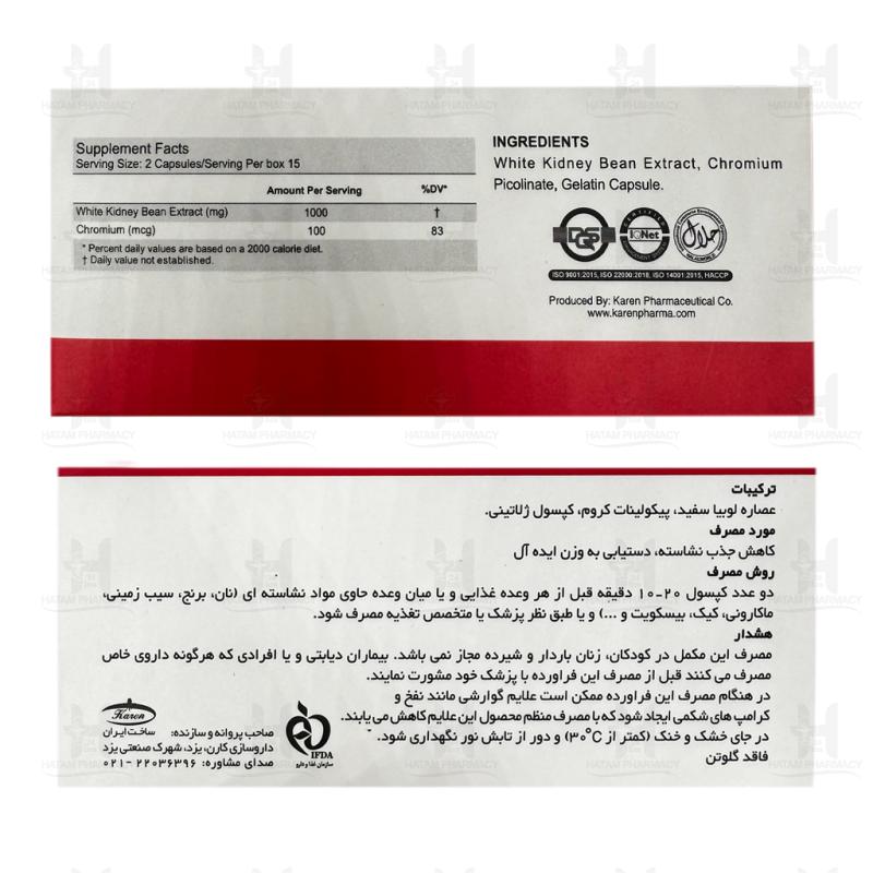 کپسول کربوفایت کارن