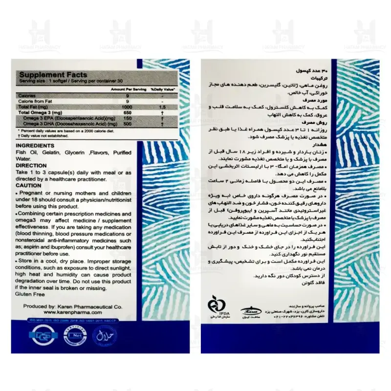 کپسول نرم امگا 3 dha بالا آکواتیک کارن 30 عددی