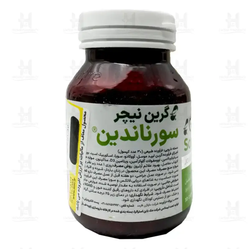 کپسول سورناندین گرین نیچر 30 عدد
