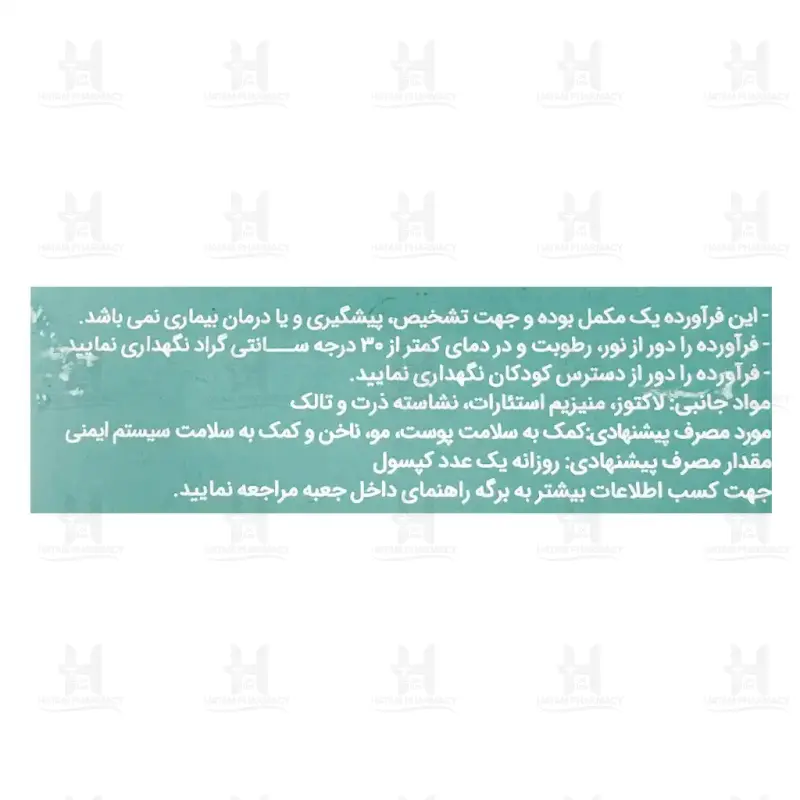 کپسول سوزین 25 الحاوی