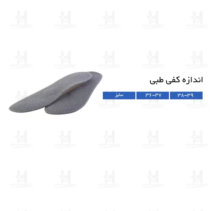 کفی طبی با پارچه سه بعدی طب و صنعت کد 23100