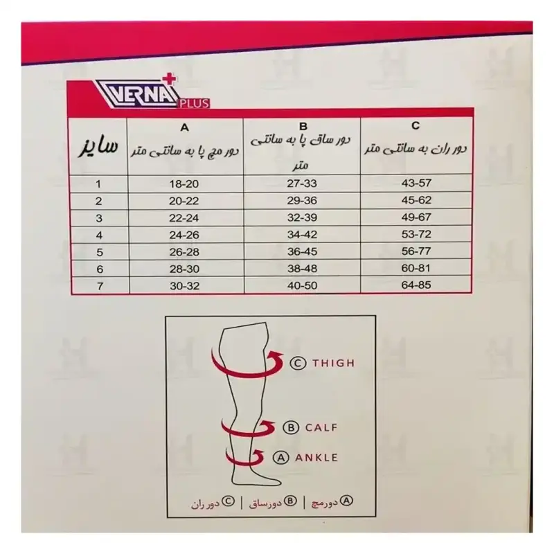 جوراب واریس ورنا پلاس کفه دار زیر زانو AD