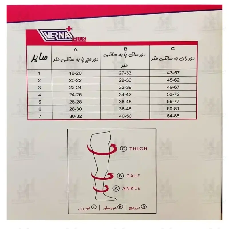 جوراب واریس ورنا با کفه بالای ران سیلیکون دار ای جی