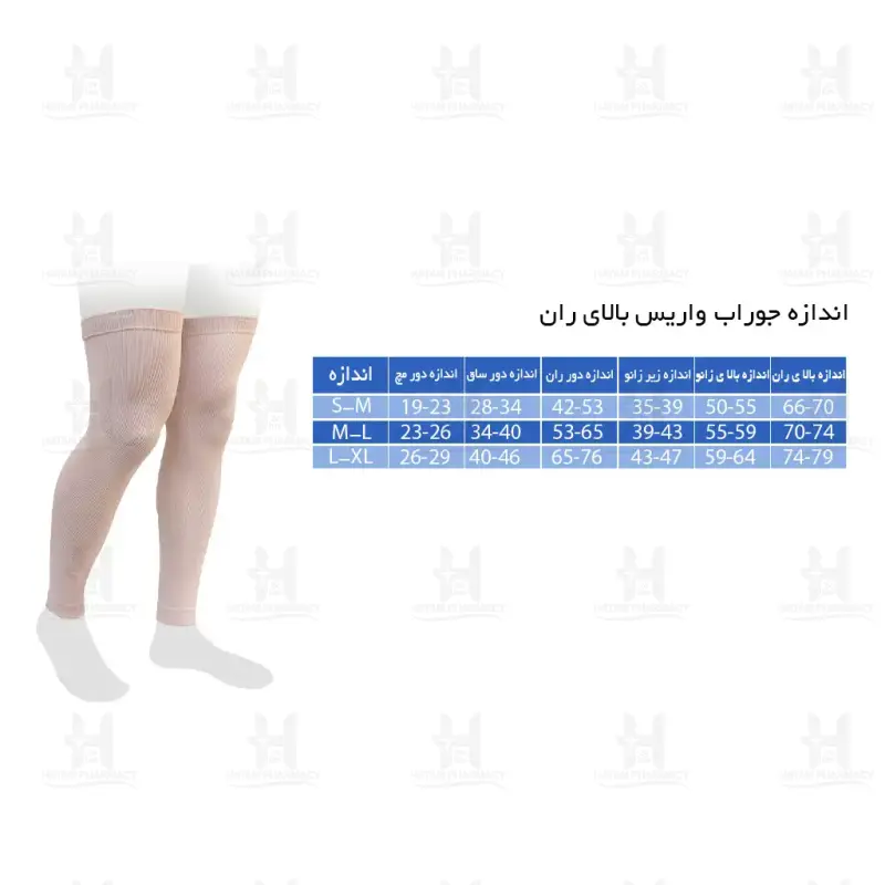 جوراب واریس ورنا BG بدون کفه بالای ران