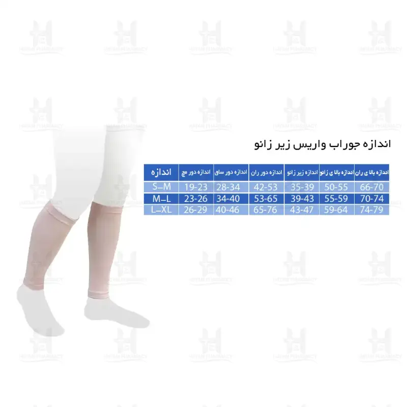 جوراب واریس ورنا BD بدون کفه زیر زانو
