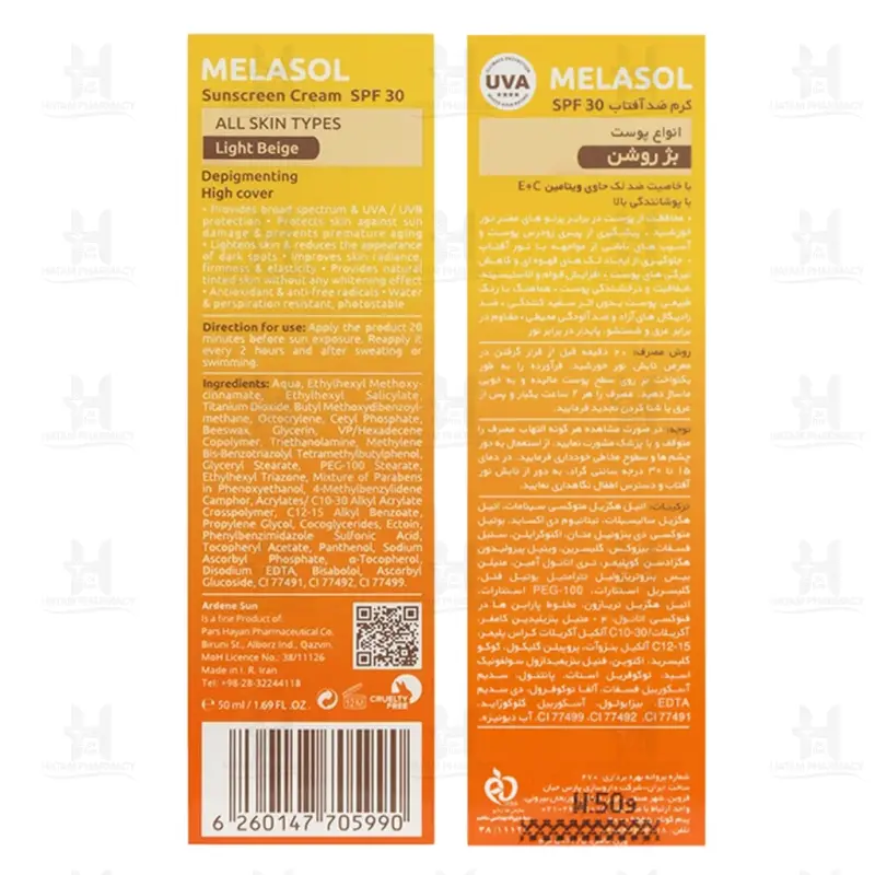 کرم ضد آفتاب روشن کننده حاوی SPF30 ملاسول آردن 50 میلی لیتر