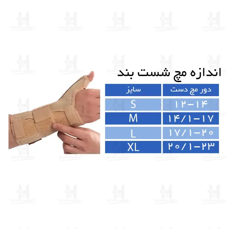 مچ شست بند نئوپرنی آتل دار پاک سمن