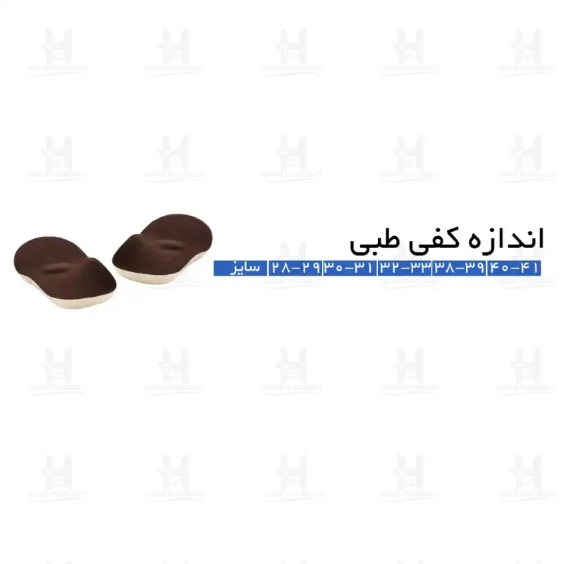 کفی طبی لترال وج با قوس طولی (زانوهای پرانتزی) طب و صنعت کد 20700