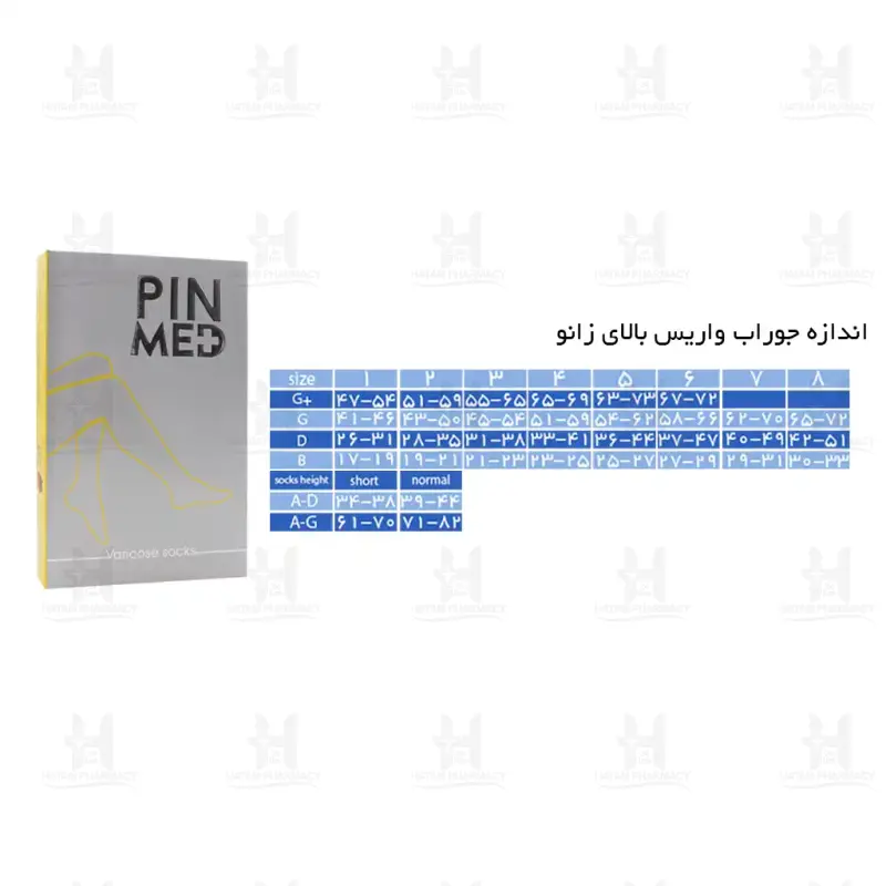 جوراب واریس بالای زانو کد 7080 پین مد
