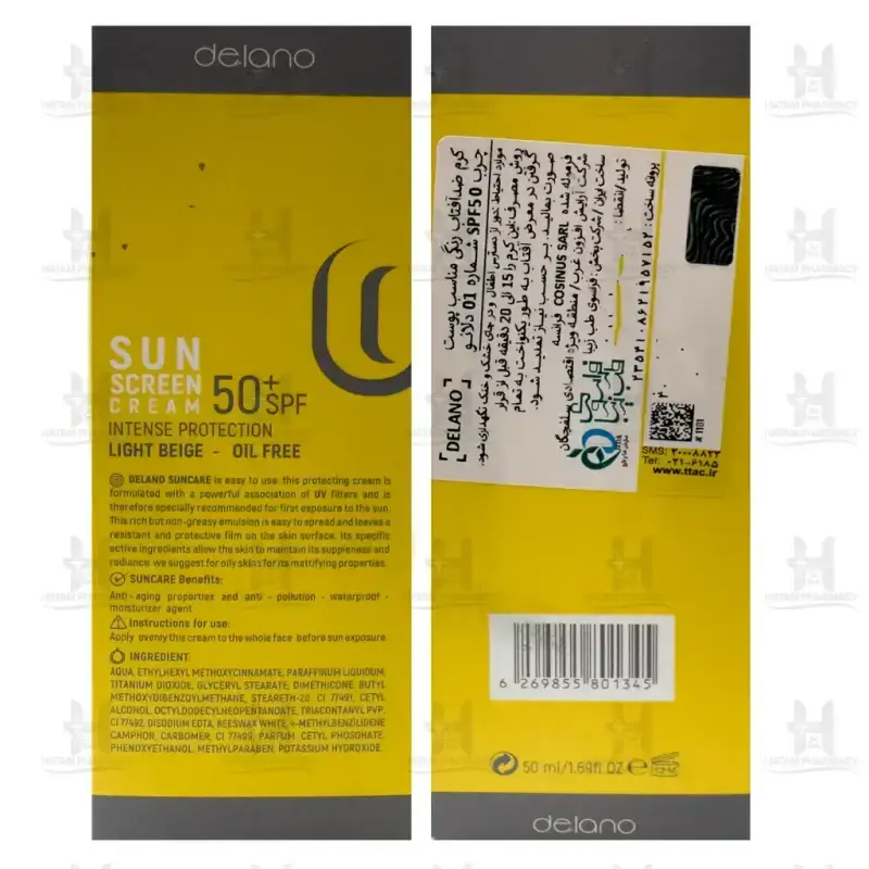 کرم ضد آفتاب فاقد چربی حاوی SPF50 دلانو 50 میلی لیتر