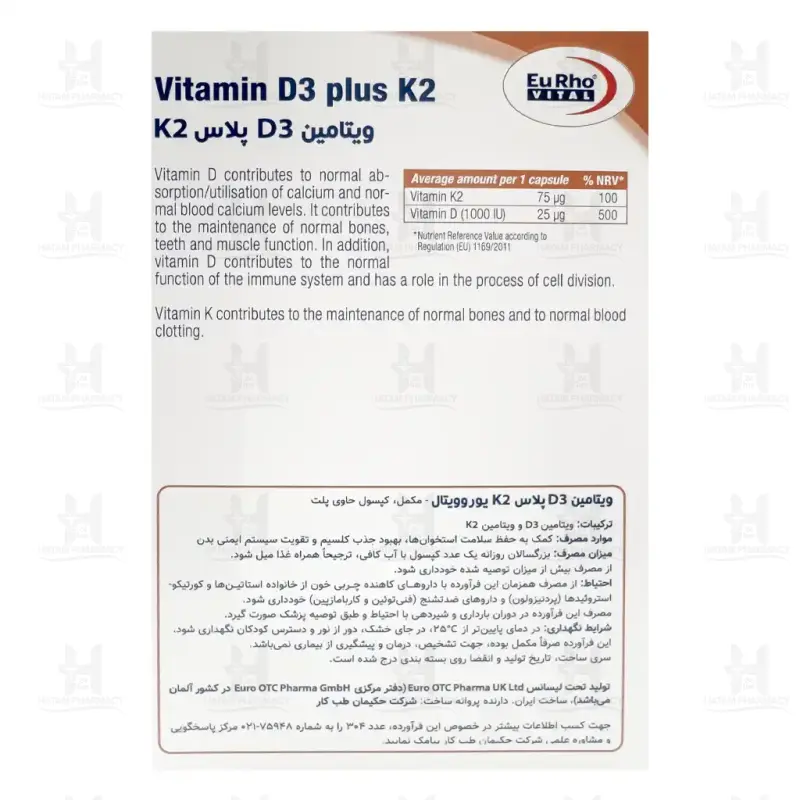 کپسول ویتامین D3 1000 پلاس K2 یوروویتال 60 عدد