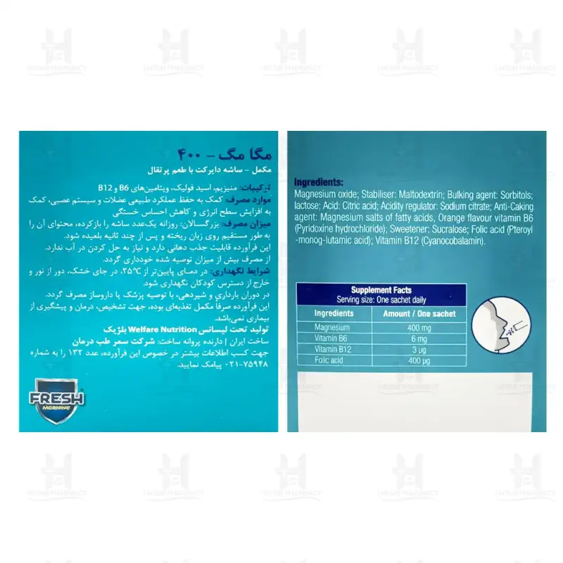 ساشه منیزیم 400 مگا مگ فرش مورنینگ 30 عدد