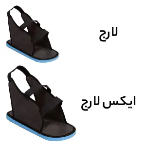 کفش زیر گچ پاک سمن
