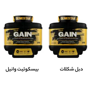 پودر گین ژن استار 4500 گرم