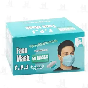 ماسک سه لایه اف پی اس بزرگسال 50 عددی