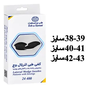 کفی طبی لترال وج طب و صنعت کد 24400