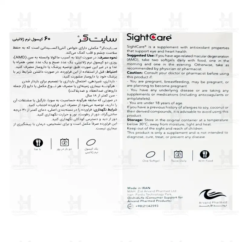 کپسول سایت کر اروند فارمد 60 عدد
