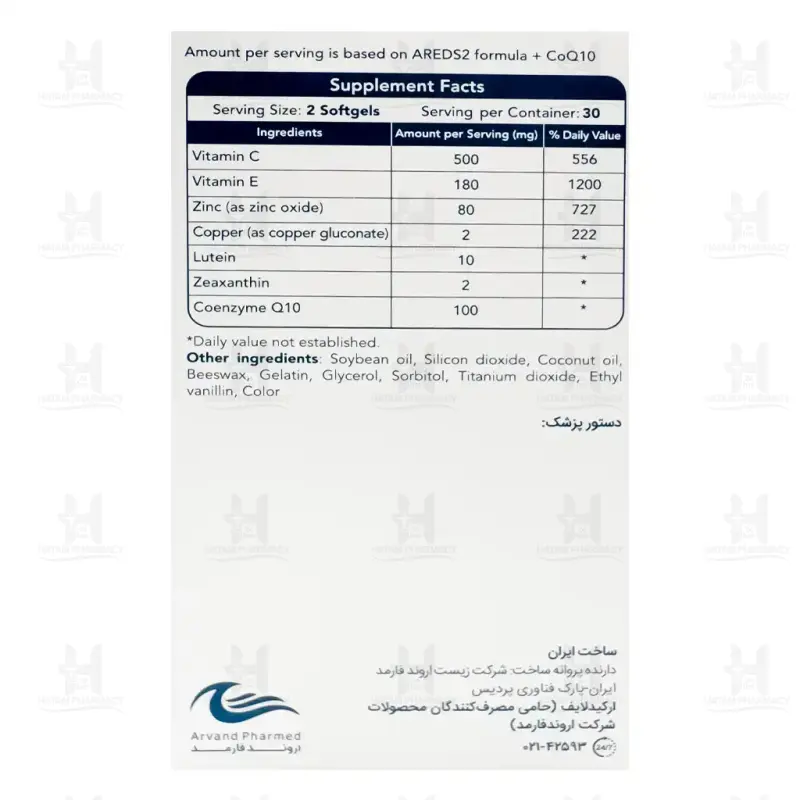 کپسول سایت کر اروند فارمد 60 عدد