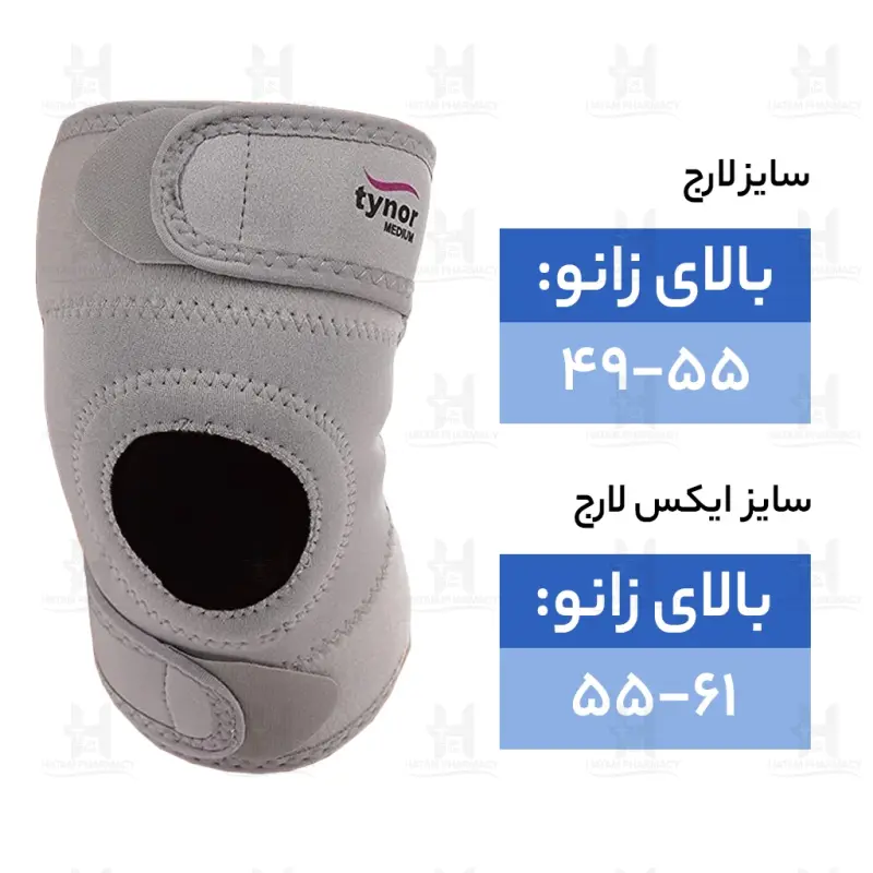 زانو بند نئوپرنی کشکک باز J-09 تینور قابل تنظیم