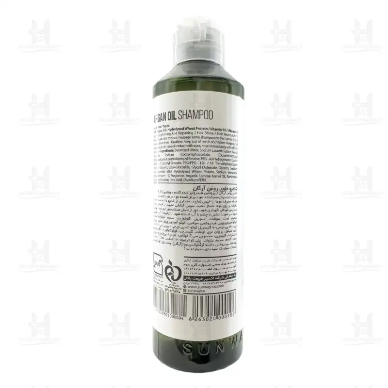 شامپو روغن آرگان سان وی 250 میلی لیتر