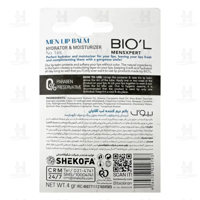 بالم لب مردانه Care And Clear بیول 4 گرم