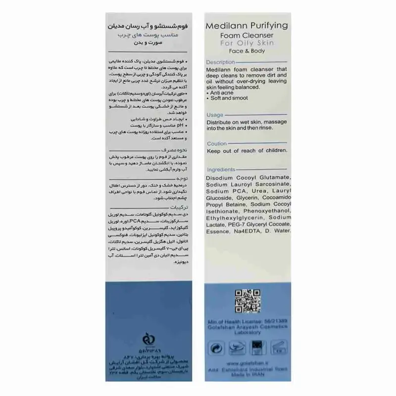 فوم شوینده صورت و بدن پوست چرب مدیلن 200 میلی لیتر