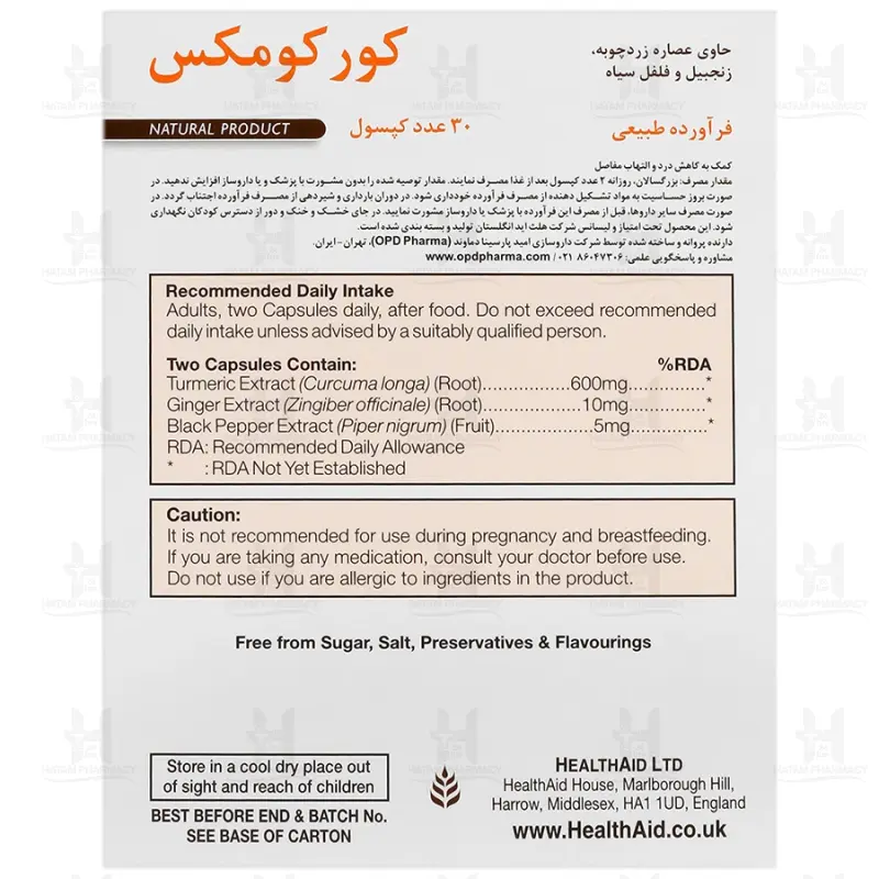 کپسول کورکومکس هلث اید 30 عدد