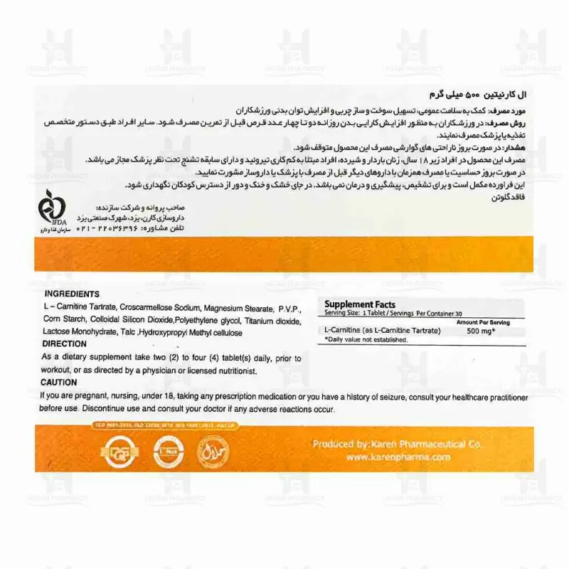 قرص ال کارنیتین 500 میلی گرم کارن