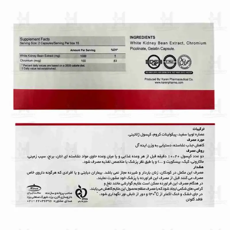 کپسول کربوفایت کارن