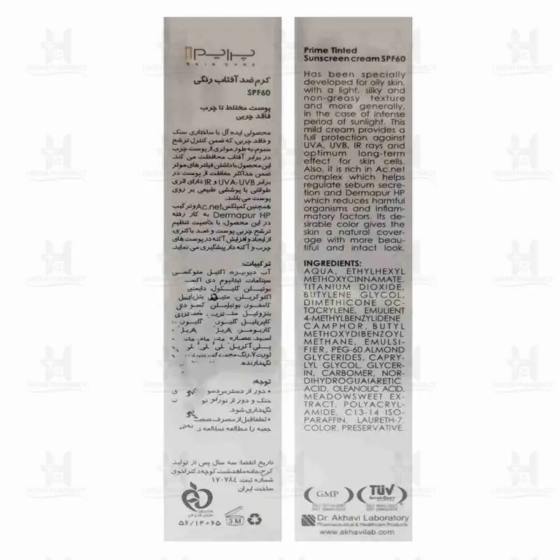 کرم ضد آفتاب پوست چرب حاوی SPF60 پریم 40 میلی لیتر