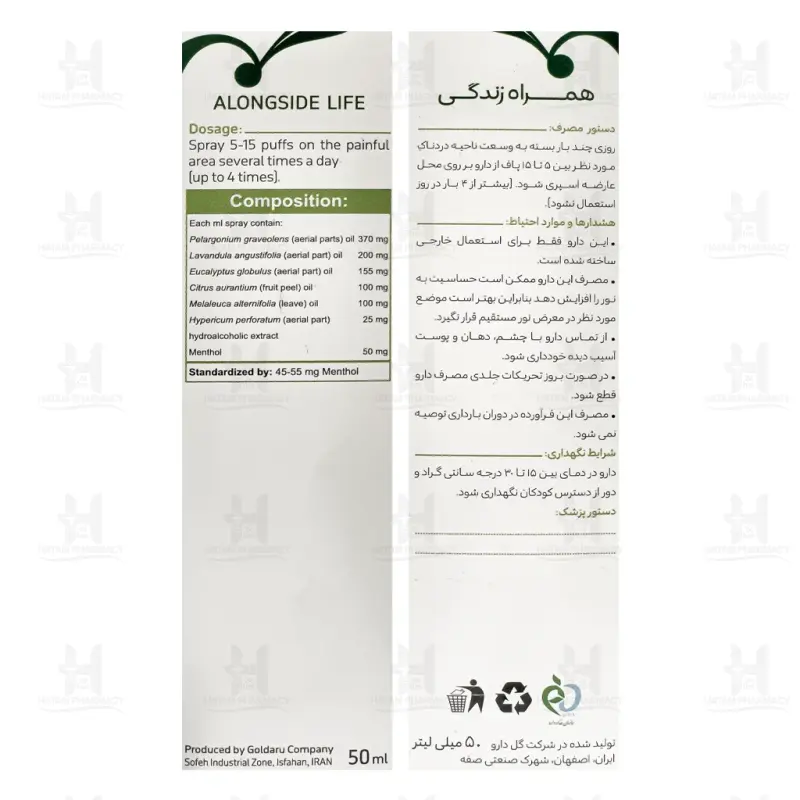 اسپری نوروژیک منتوله گل دارو 50 میلی لیتر