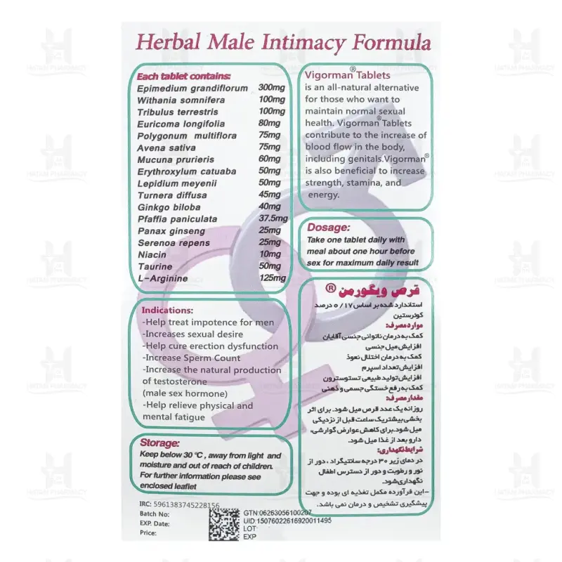 قرص ویگورمن سیمرغ دارو عطار 30 عدد