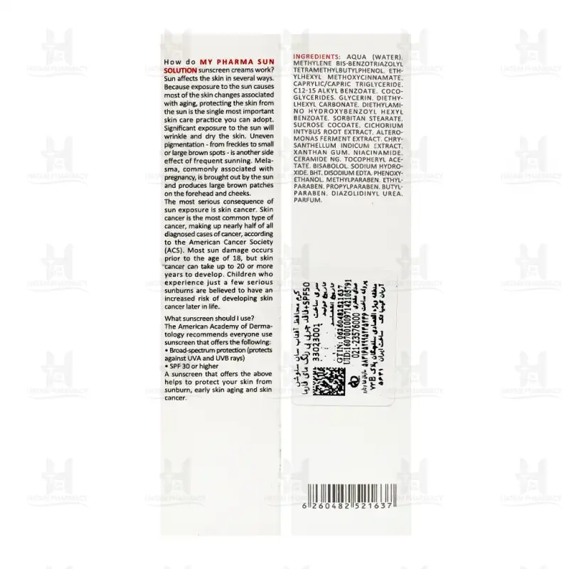 کرم ضد آفتاب سان سلوشن spf50 رنگی پوست چرب مای فارما 40 میلی لیتر