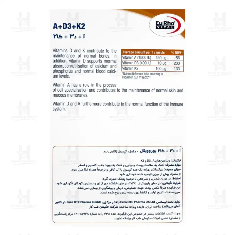 کپسول ویتامین آ د3 و کا2 یوروویتال 60 عددی
